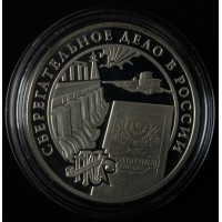 Набор 3 рубля 2001 Сберегательное дело в России 3 монеты в буклете