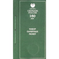 Набор 3 рубля 2001 Сберегательное дело в России 3 монеты в буклете