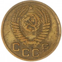 Монета 1 копейка 1955