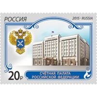 Марка Счётная палата Российской Федерации 2015