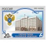 Марка Счётная палата Российской Федерации 2015