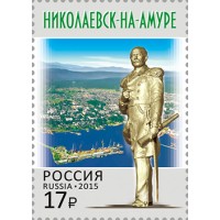 Марка Город Николаевск-на-Амуре 2015