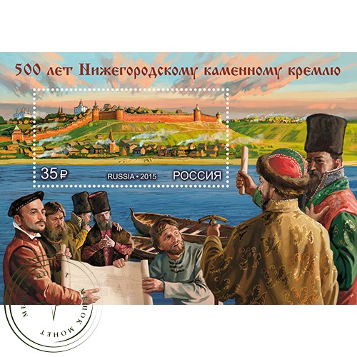 Марка 500 лет Нижегородскому каменному кремлю Почтовый блок 2015