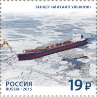 Марки Морской флот России 2015