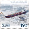 Марки Морской флот России 2015