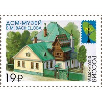 Марка Памятники архитектуры столиц Дом-музей Васнецова 2015