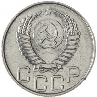 Монета 20 копеек 1950