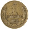 1 копейка 1962 — 47438504