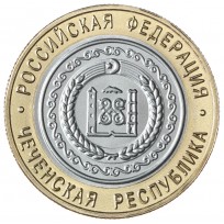 Копия 10 рублей 2010 Чеченская Республика