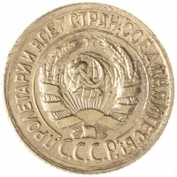 Монета 1 копейка 1935 Старый тип