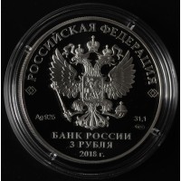 Монета 3 рубля 2018 Екатеринбург