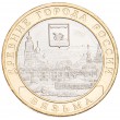 10 рублей 2019 Вязьма UNC