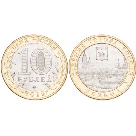 10 рублей 2019 Вязьма UNC