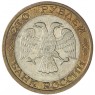 100 рублей 1992 ММД — 57866347
