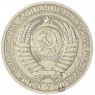 1 рубль 1986 — 937035664