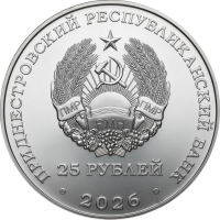 Приднестровье 25 рублей 2026 ХХV Зимняя Олимпиада в Милане и Кортине