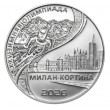 Приднестровье 25 рублей 2026 ХХV Зимняя Олимпиада в Милане и Кортине