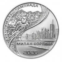 Приднестровье 25 рублей 2026 ХХV Зимняя Олимпиада в Милане и Кортине