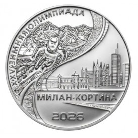 Монета Приднестровье 25 рублей 2026 ХХV Зимняя Олимпиада в Милане и Кортине