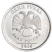 Монета 1 рубль 2014 Графический знак рубля