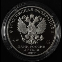 Монета 3 рубля 2017 Алмазный фонд Портбукет