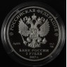 3 рубля 2017 Алмазный фонд Портбукет