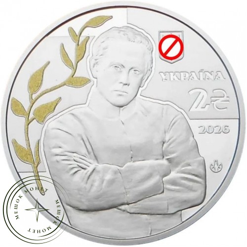 Украина 2 гривны 2026 100 лет со дня смерти Симона Петлюры