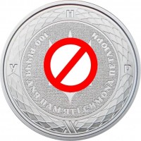 Монета Украина 2 гривны 2026 100 лет со дня смерти Симона Петлюры