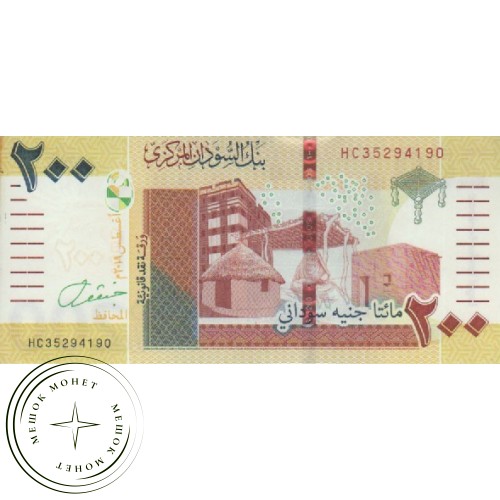 Судан 200 фунтов 2019