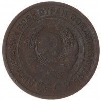 Монета 2 копейки 1924 гладкий гурт