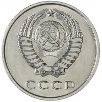 20 копеек 1966