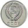 20 копеек 1966 — 46332609