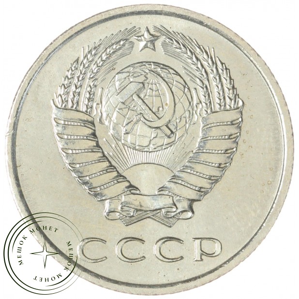 20 копеек 1966 — 46332609