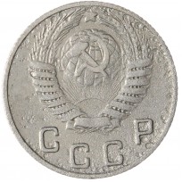 10 копеек 1949