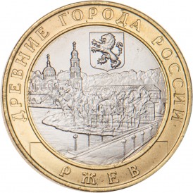 Монета 10 рублей 2016 Ржев