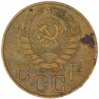 Монета 5 копеек 1938