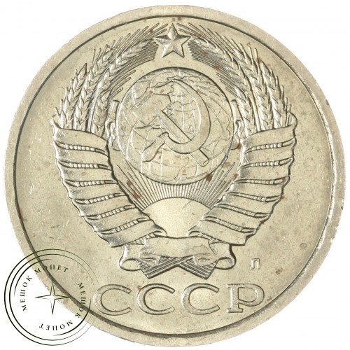 50 копеек 1991 Л — 937029727