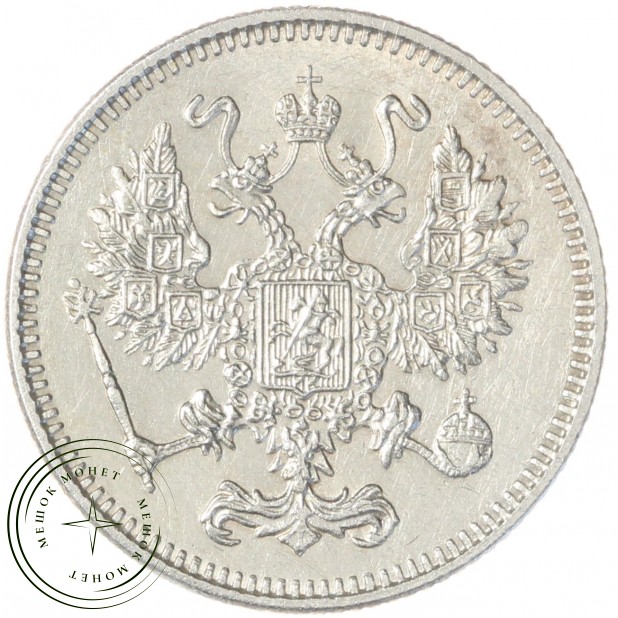 10 копеек 1916 без инициалов минцмейстера (Осака) — 937046771