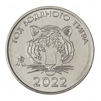 Монета Приднестровье 1 рубль 2021 Год Тигра