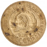 1 копейка 1930