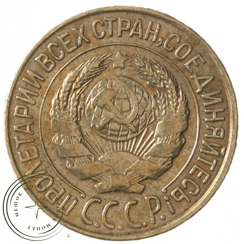 1 копейка 1927 — 61042827 — 37814086
