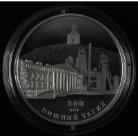 Монета 3 рубля 2022 Нижний Тагил