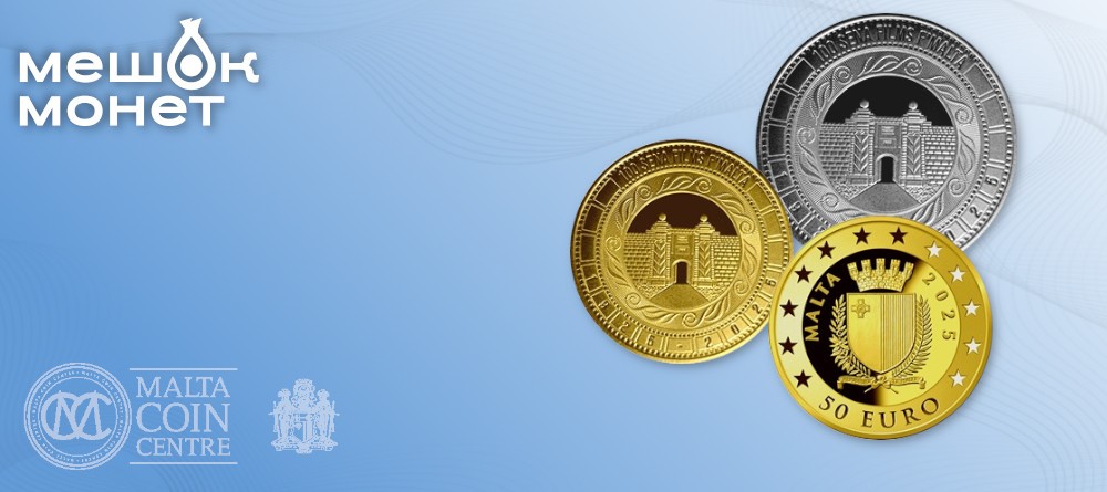 Монеты Мальты 2025: 100 лет кинематографа