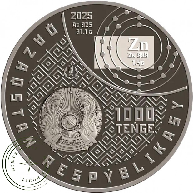 Казахстан 1000 тенге 2025 Периодическая система элементов - таблица Менделеева - Цинк