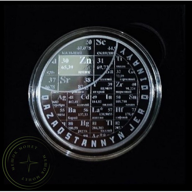 Казахстан 1000 тенге 2025 Периодическая система элементов - таблица Менделеева - Цинк