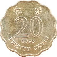 Монета Гонконг 20 центов 1993