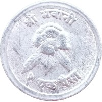 Монета Непал 1 пайс 1971