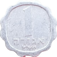 Израиль 1 агора 1970