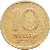Монета Израиль 10 агорот 1962