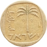 Монета Израиль 10 агорот 1962
